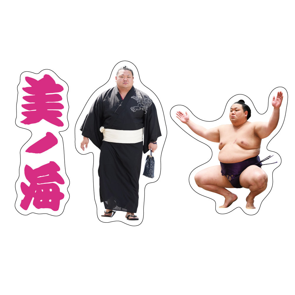 力士応援セット（美ノ海）