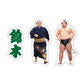 力士応援セット（錦木）