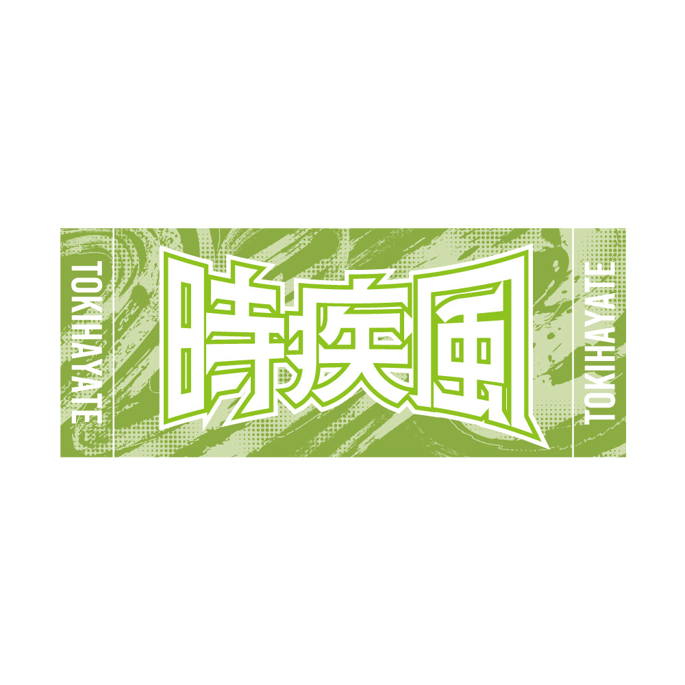Rikishi Support Set (Tokihayate)