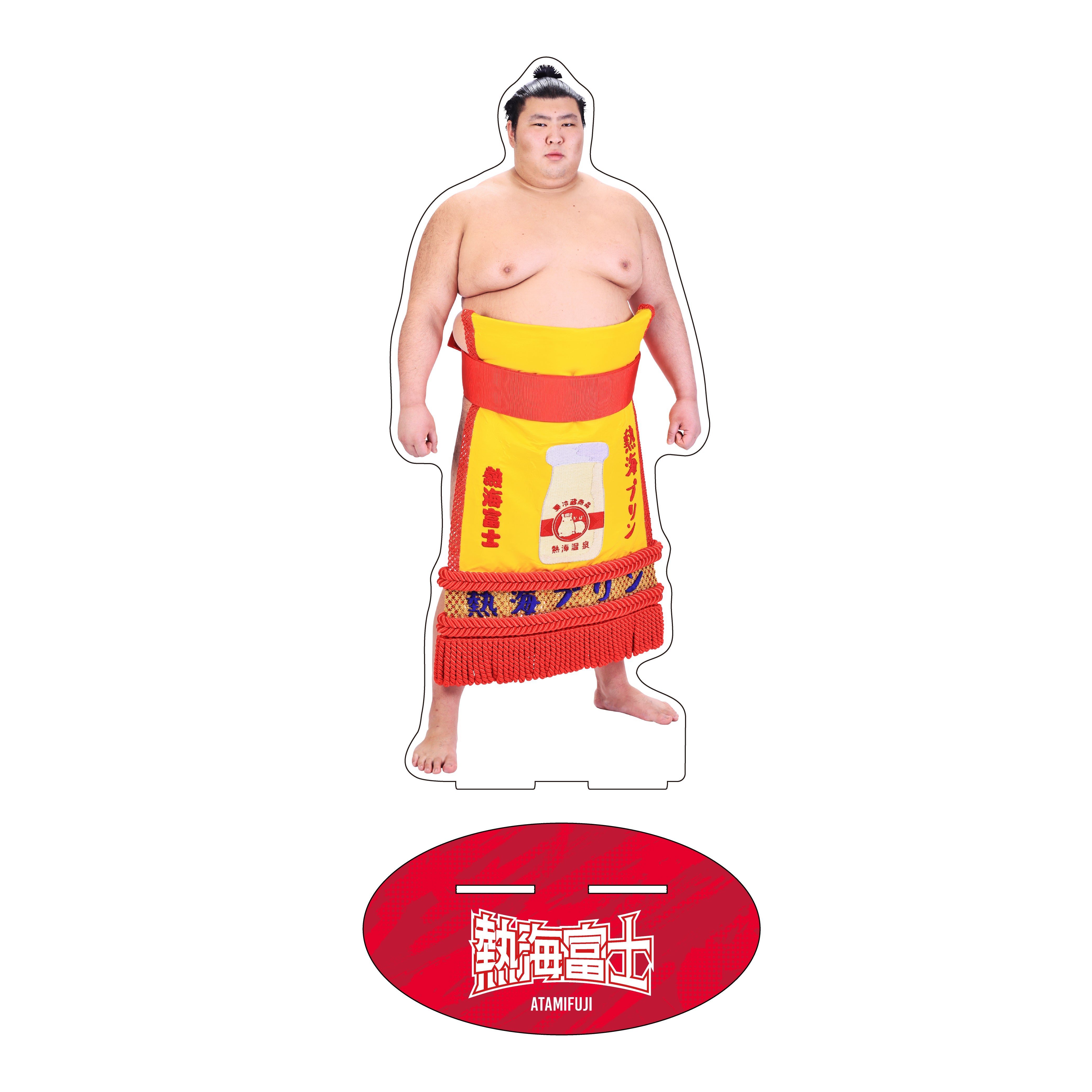 力士応援セット（熱海富士） – お相撲さんのショッピングモール