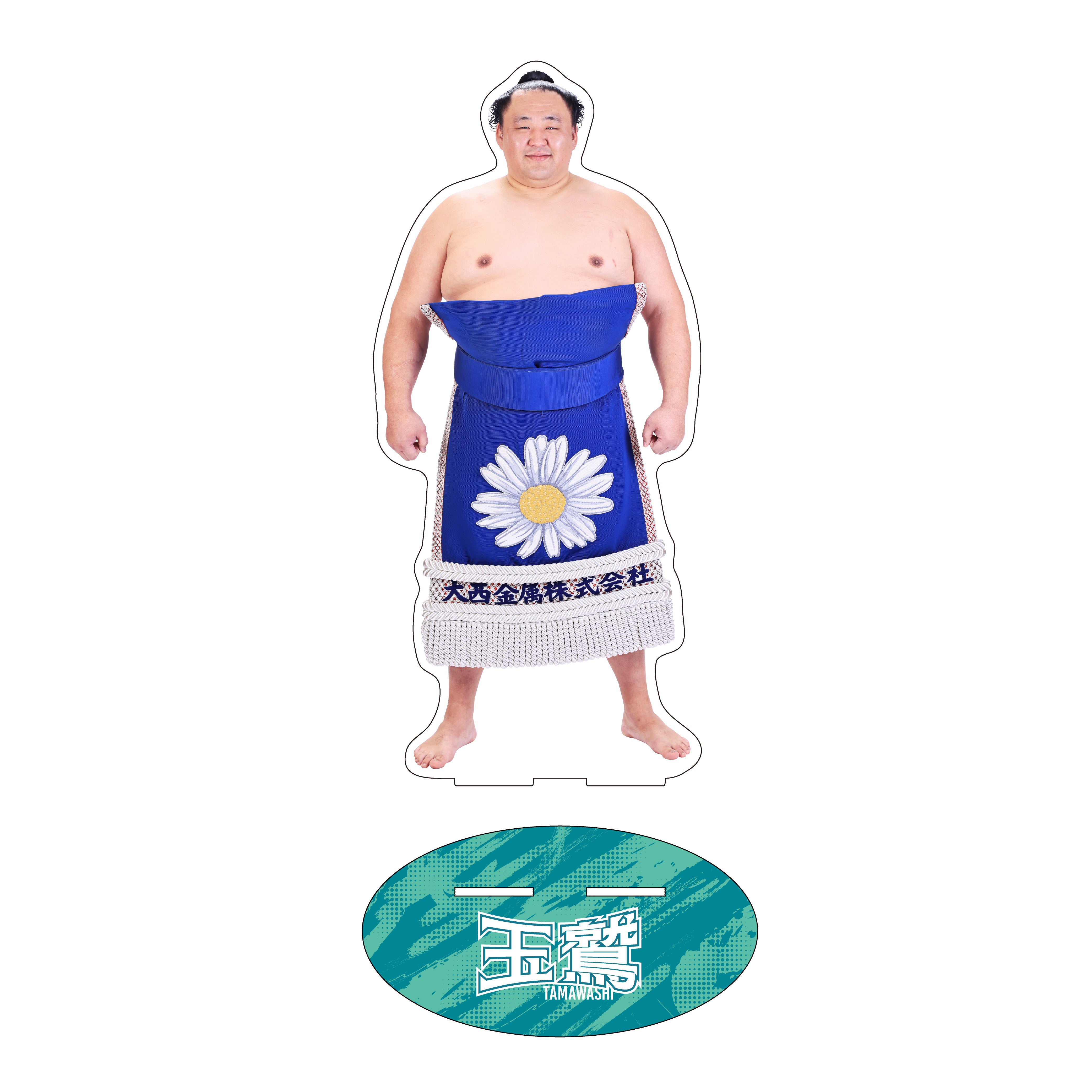 力士応援セット（玉鷲） – お相撲さんのショッピングモール