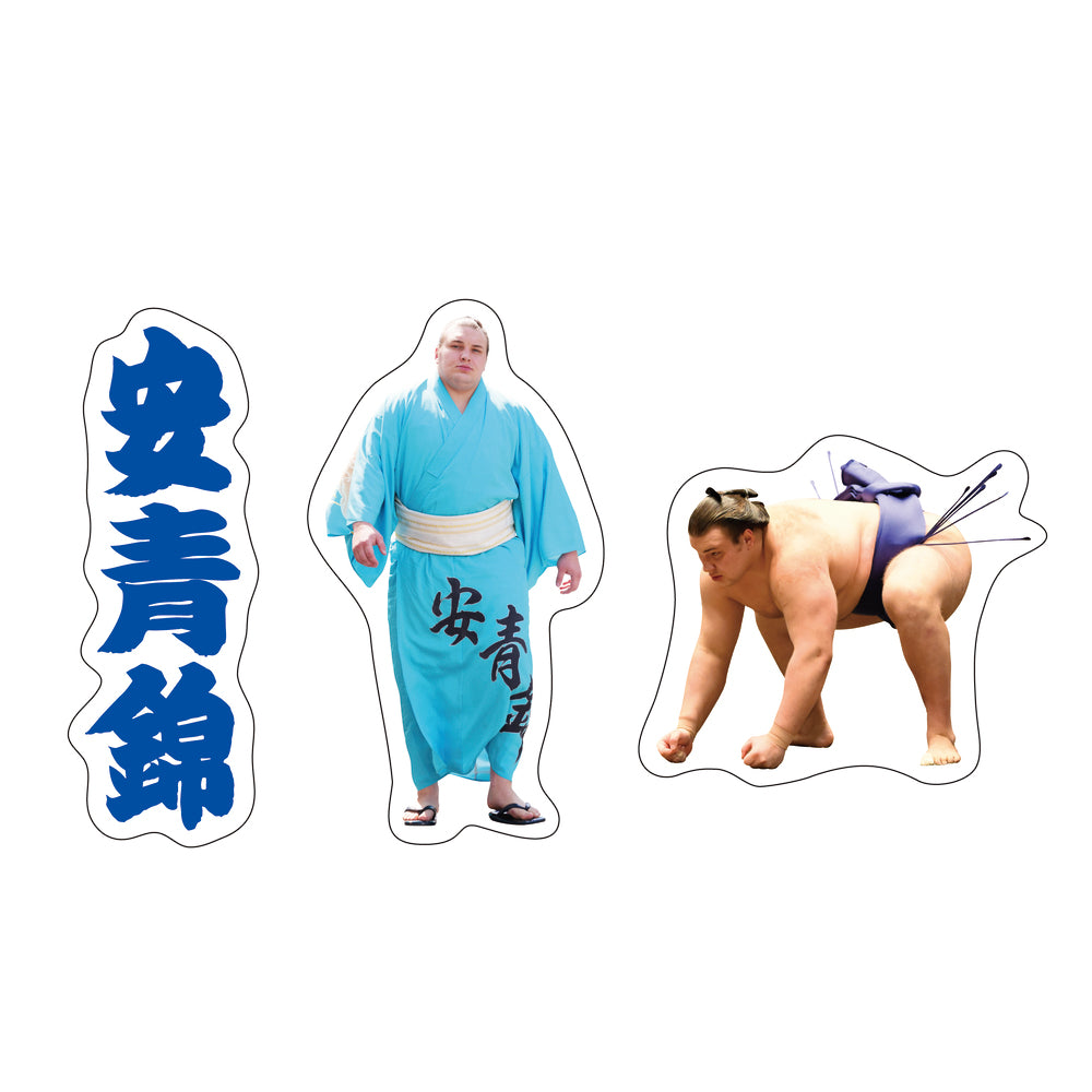 力士応援セット（安青錦）