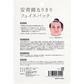 Aonishiki Impersonator Face Pack