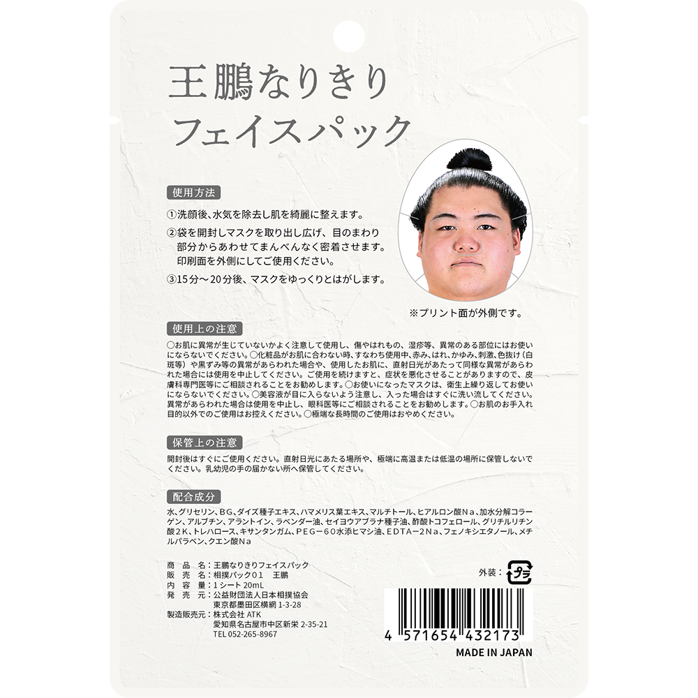 Oho Becoming Face Pack