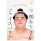Oho Becoming Face Pack