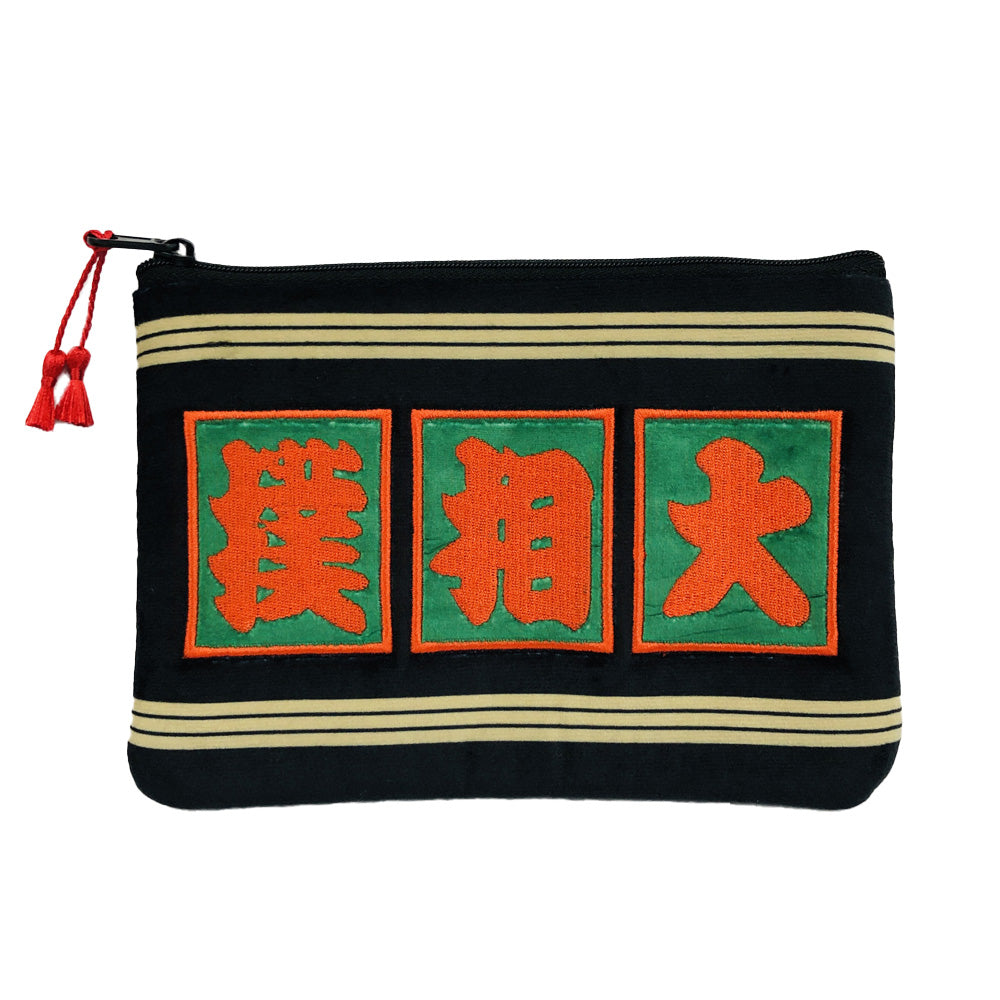 明け荷フラットポーチ