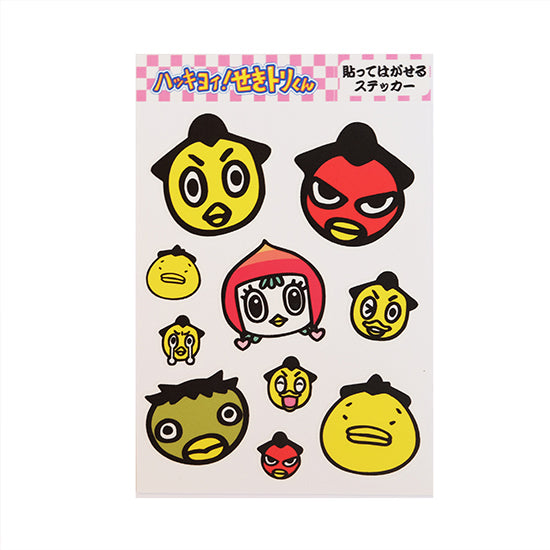 ハッキヨイ！せきトリくん 貼ってはがせるステッカー