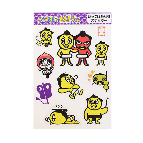 ハッキヨイ！せきトリくん 貼ってはがせるステッカー