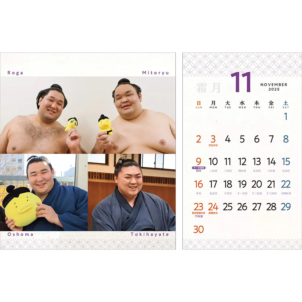 大相撲2025 ポスターカレンダー 5部セット 協会からのお知らせ - 日本相撲協会公式サイト