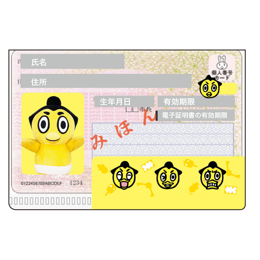 マイナンバーカードケース（ひよの山）