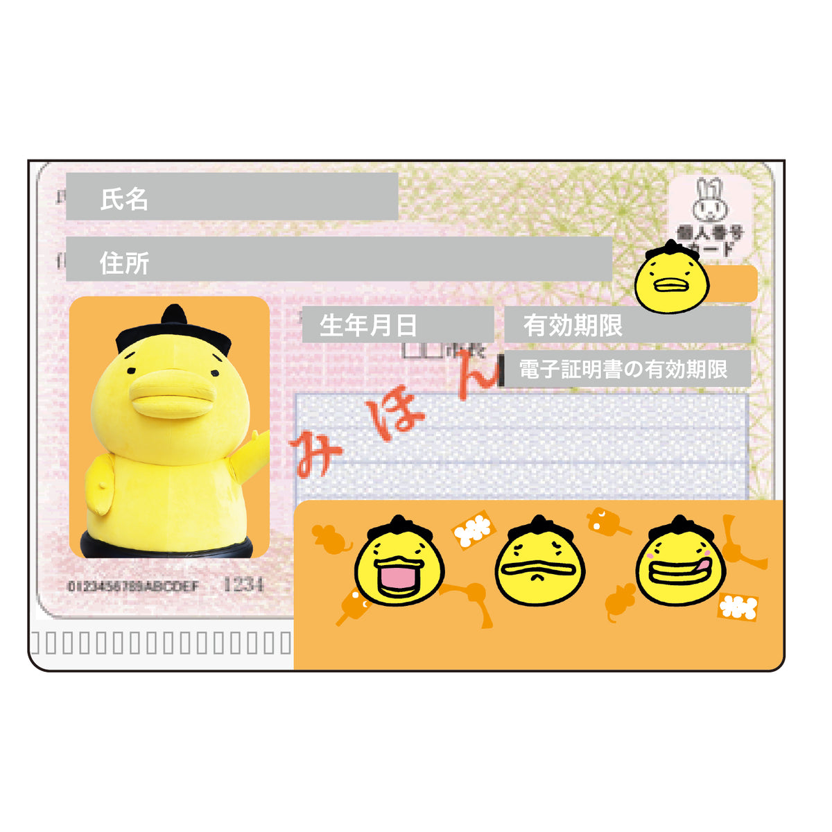 マイナンバーカードケース（あんこ山）