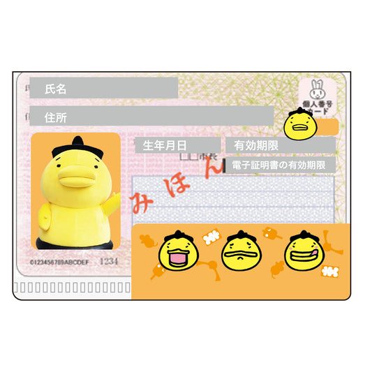 マイナンバーカードケース（あんこ山）