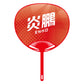 Cheering Uchiwa Ver. 2 Enho