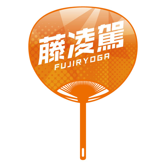Cheering Uchiwa Ver. 2: Fujiryoga