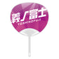 Cheering Uchiwa ver. 2: Yoshinofuji