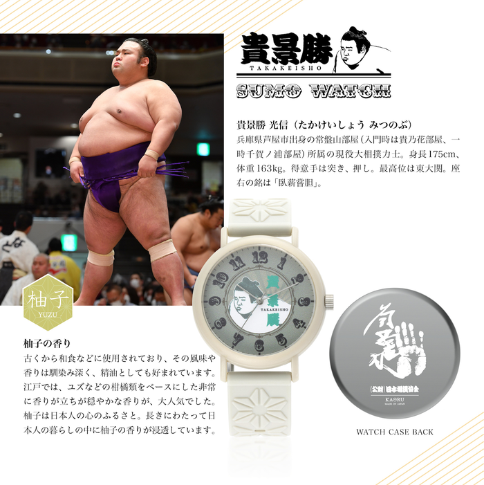 腕時計(KAORU) – お相撲さんのショッピングモール SuMALL(すも〜る) 腕時計(KAORU) – お相撲さんのショッピングモール SuMALL(すも〜る)