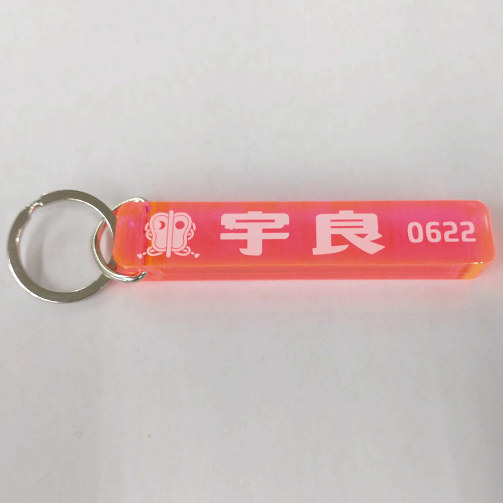 ホテルキーホルダー 宇良