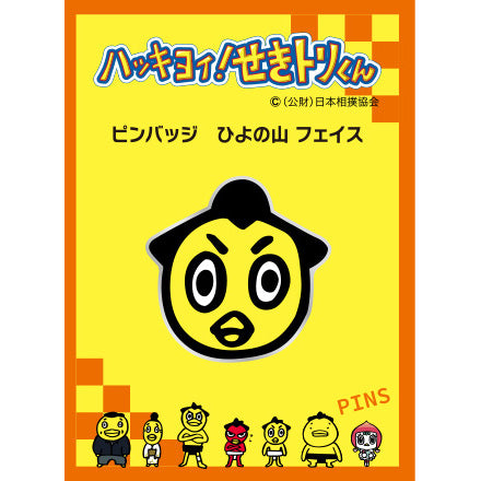 ひよの山ピンバッジ(顔)