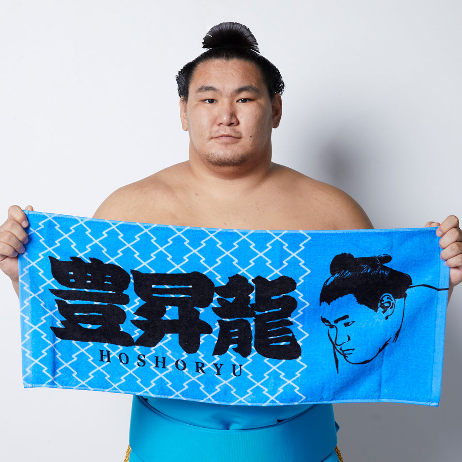 力士タオル